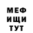 Метамфетамин винт Kish Ouano