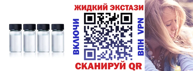 Бутират GHB  купить наркотики цена  Ермолино 