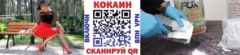 КОКАИН Боливия купить наркоту Ермолино