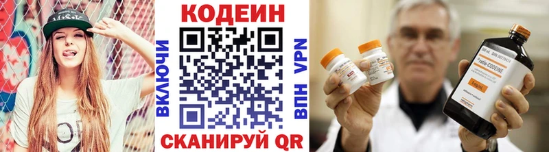 Кодеиновый сироп Lean Purple Drank blacksprut ТОР Ермолино купить наркотики цена