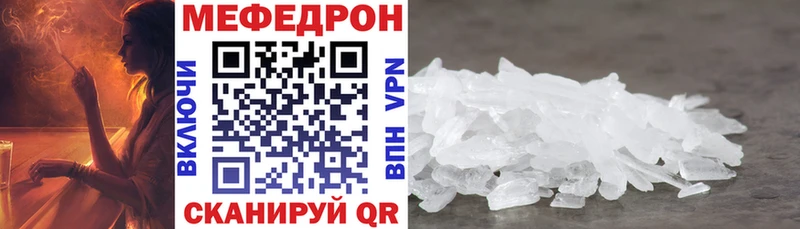 Меф мяу мяу  darknet официальный сайт  Ермолино 