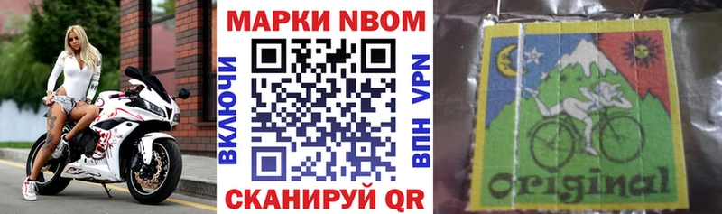 Марки 25I-NBOMe 1,5мг  Ермолино 